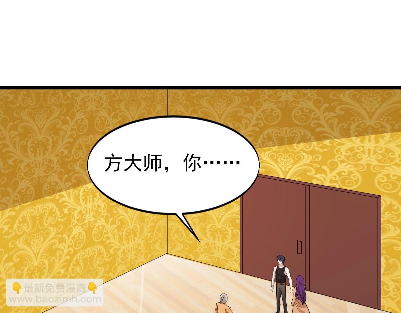 《大小姐的超级保镖》第70话 小心点！ 第46页