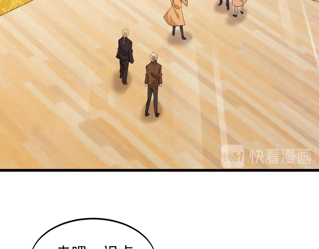 《大小姐的超级保镖》第70话 小心点！ 第47页
