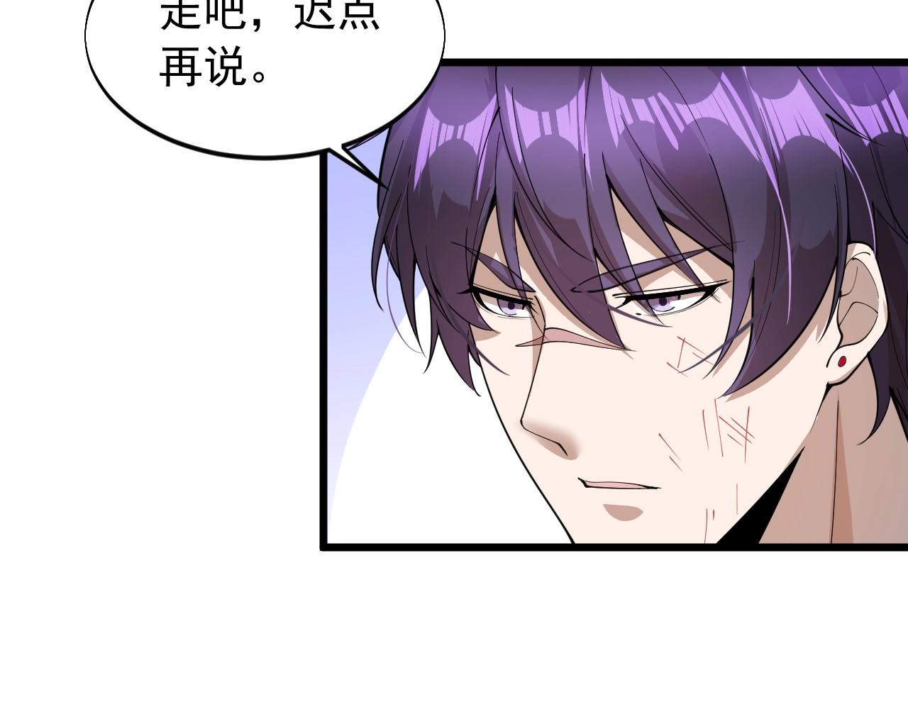 《大小姐的超级保镖》第70话 小心点！ 第48页