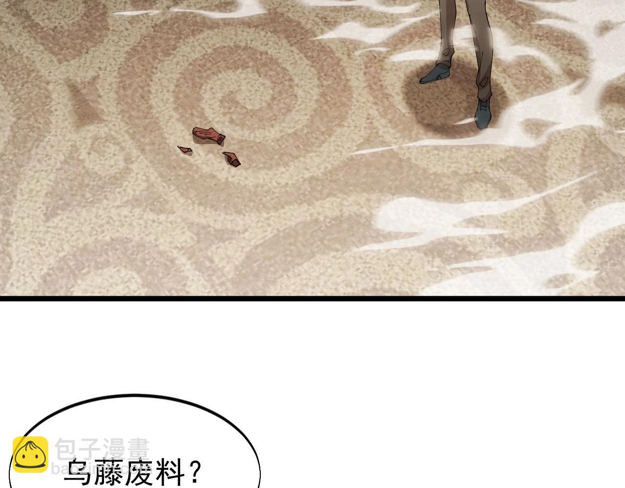 《大小姐的超级保镖》第70话 小心点！ 第5页