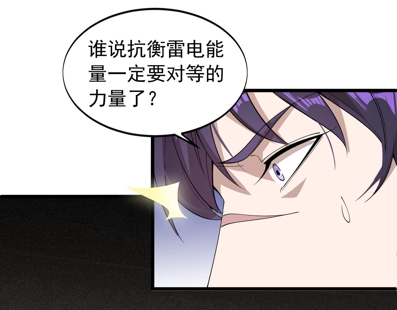 《大小姐的超级保镖》第70话 小心点！ 第7页