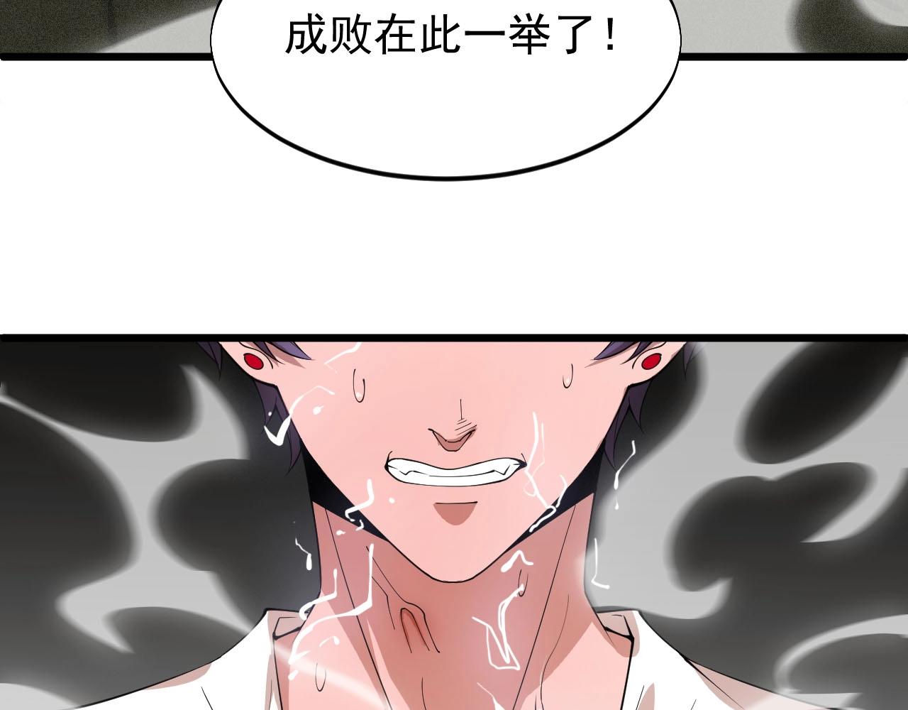《大小姐的超级保镖》第72话 大功告成 第27页