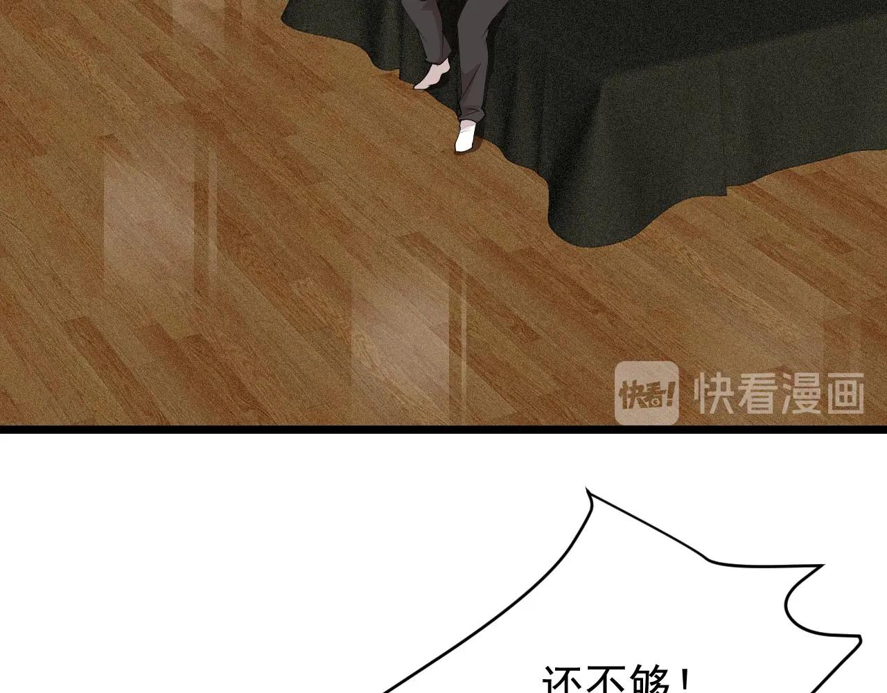 《大小姐的超级保镖》第72话 大功告成 第33页
