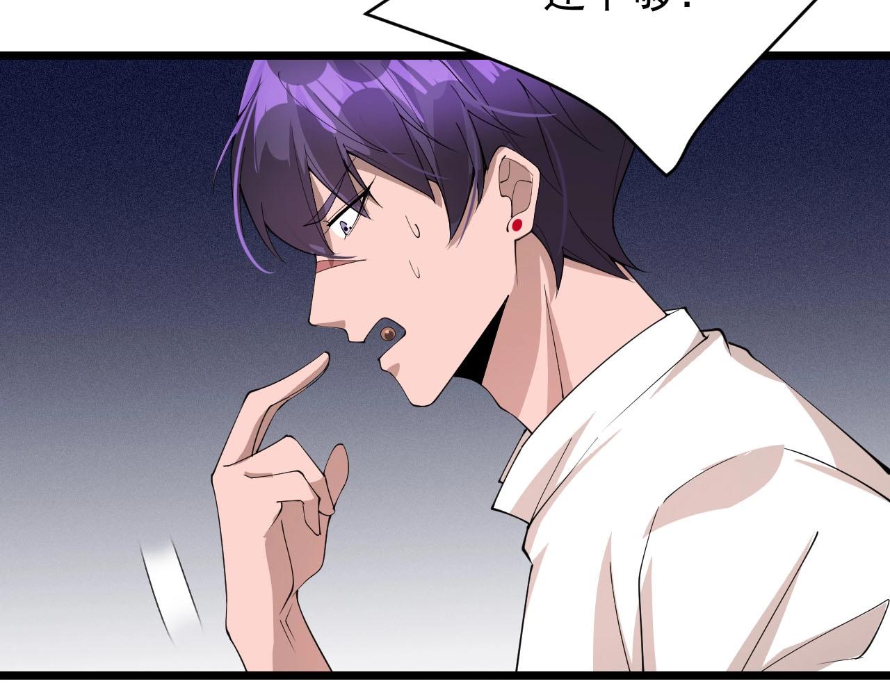 《大小姐的超级保镖》第72话 大功告成 第34页