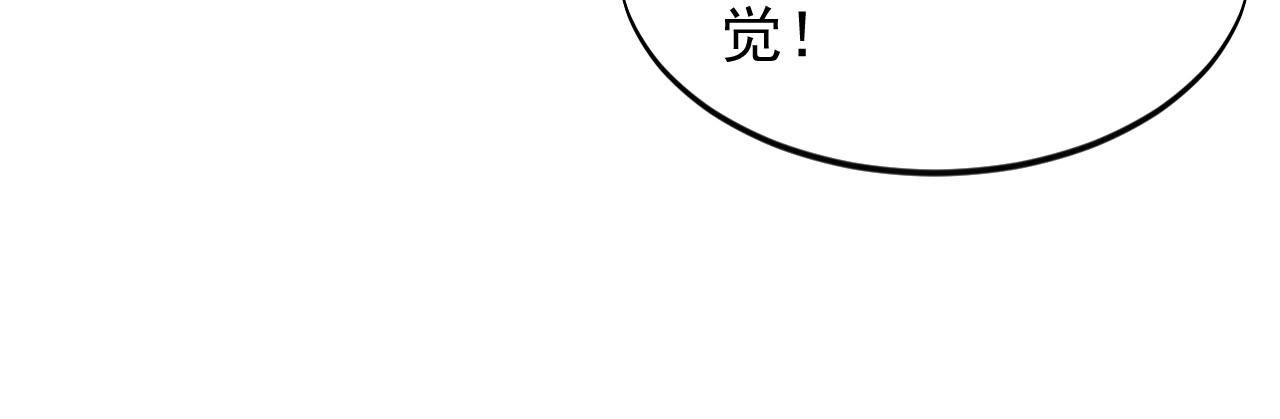 《大小姐的超级保镖》第72话 大功告成 第45页