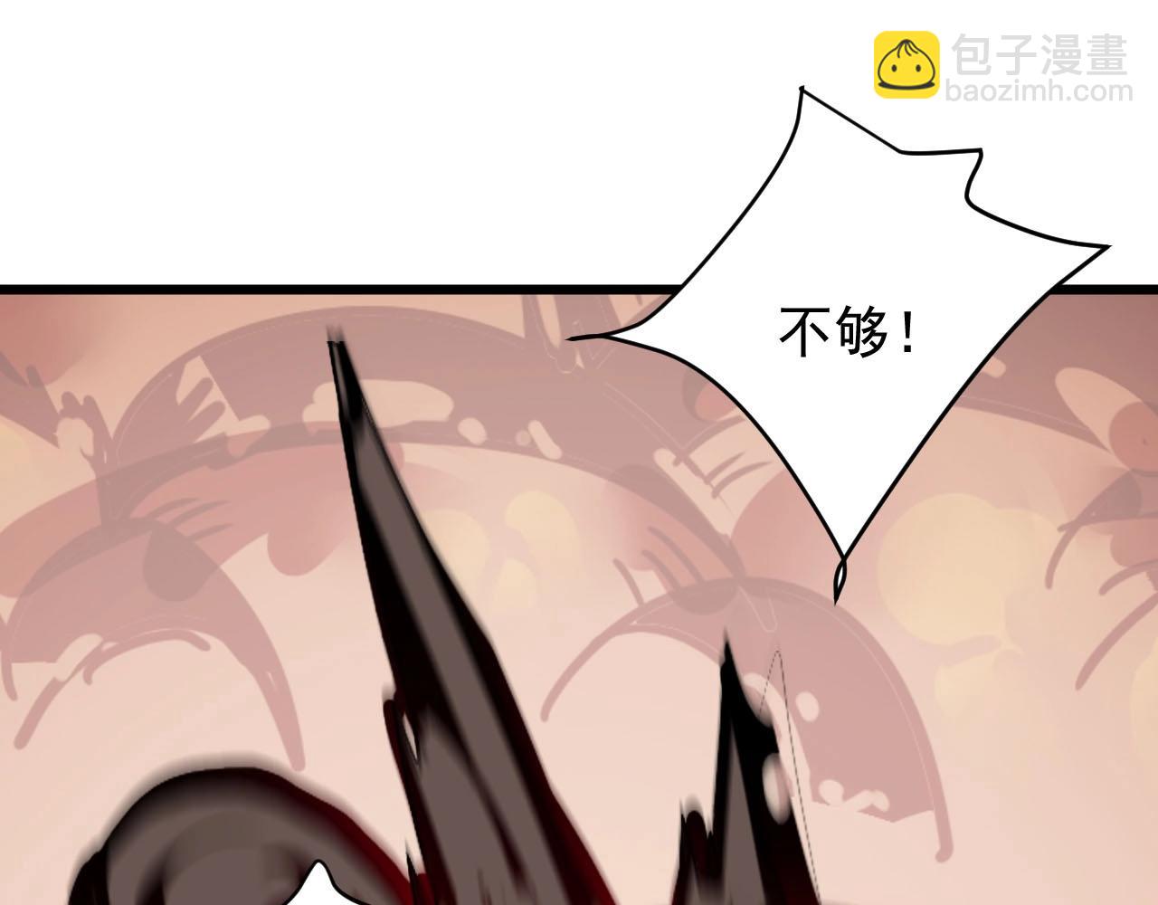 《大小姐的超级保镖》第72话 大功告成 第47页