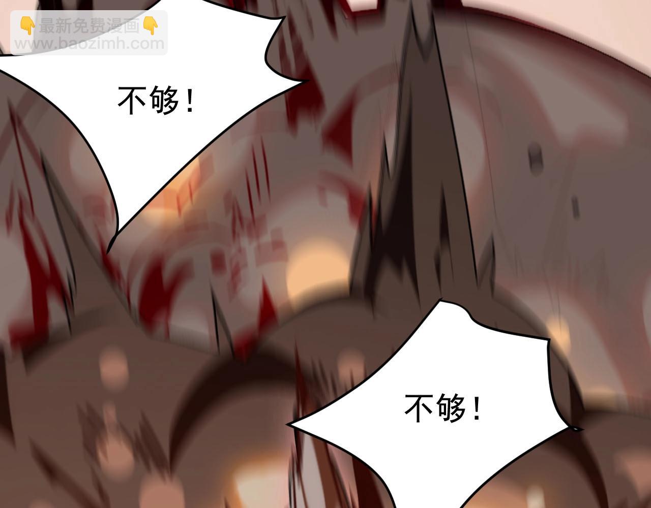 《大小姐的超级保镖》第72话 大功告成 第48页