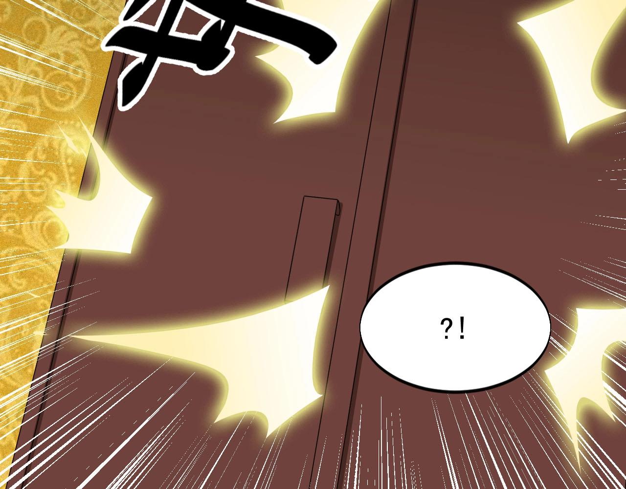 《大小姐的超级保镖》第69话 炼制 第30页