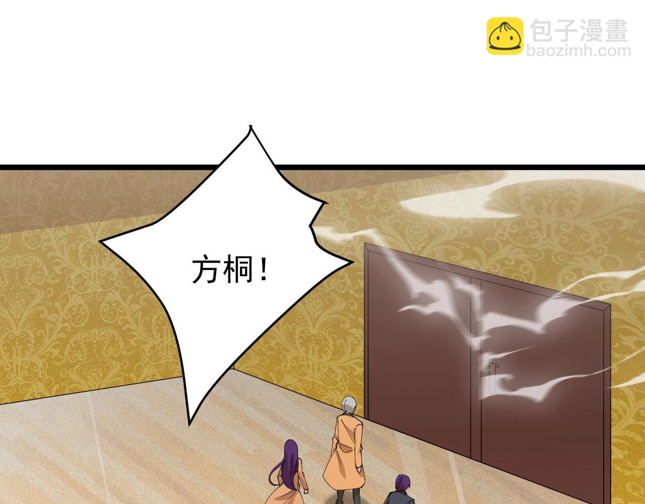 《大小姐的超级保镖》第69话 炼制 第33页