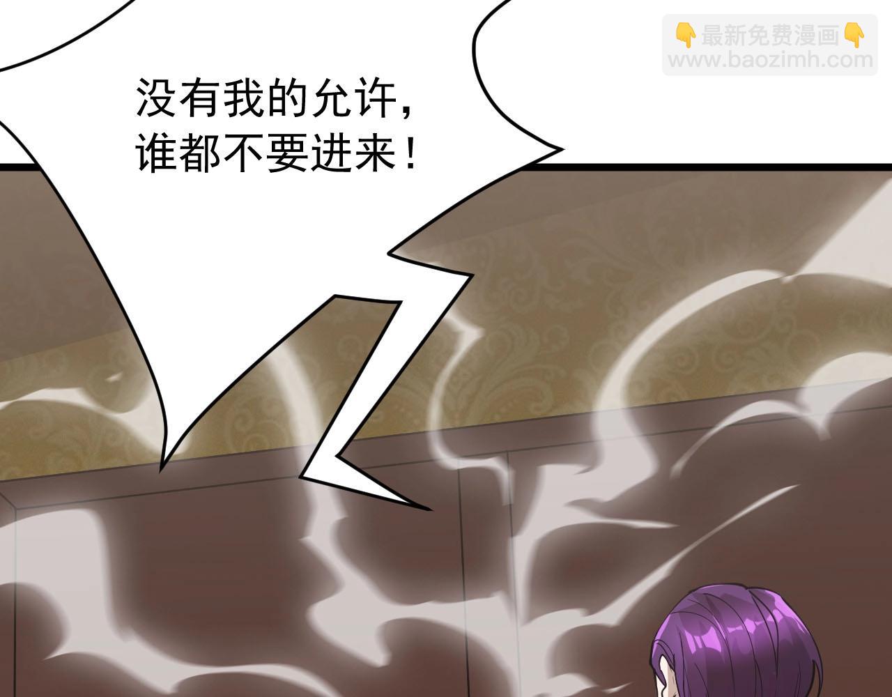 《大小姐的超级保镖》第69话 炼制 第35页