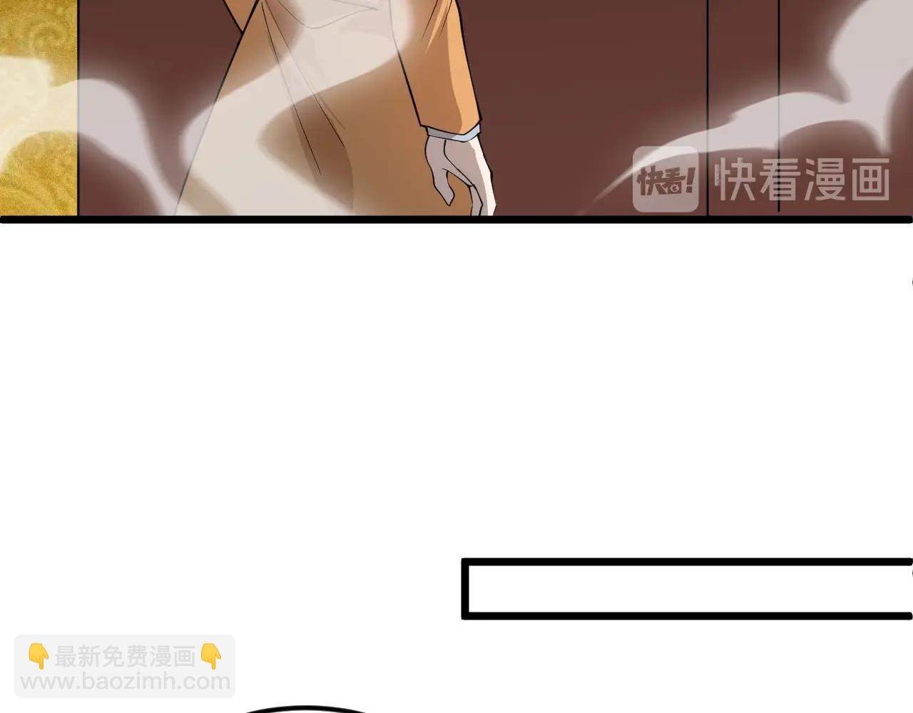 《大小姐的超级保镖》第69话 炼制 第40页