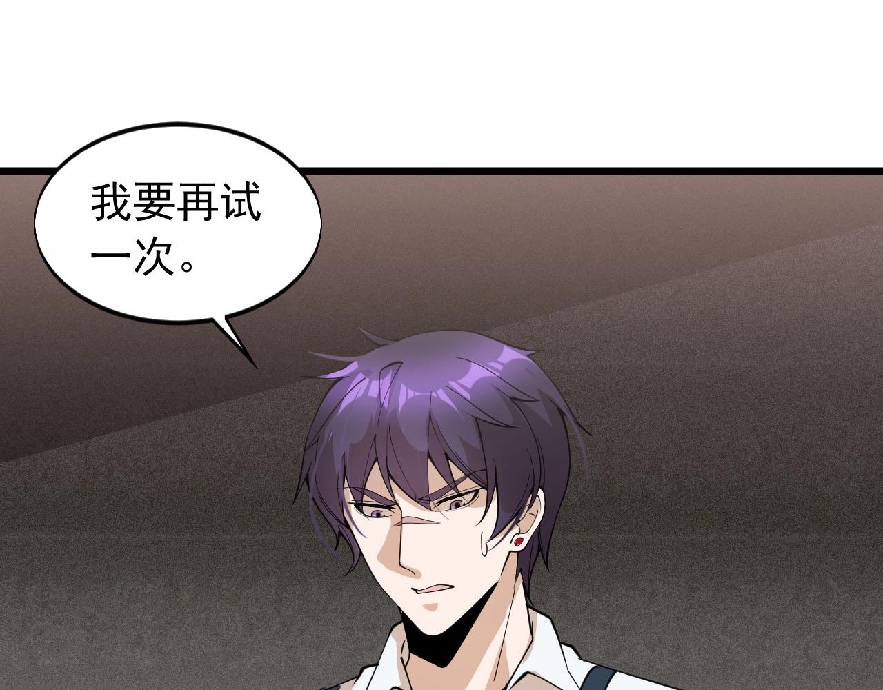 《大小姐的超级保镖》第69话 炼制 第46页