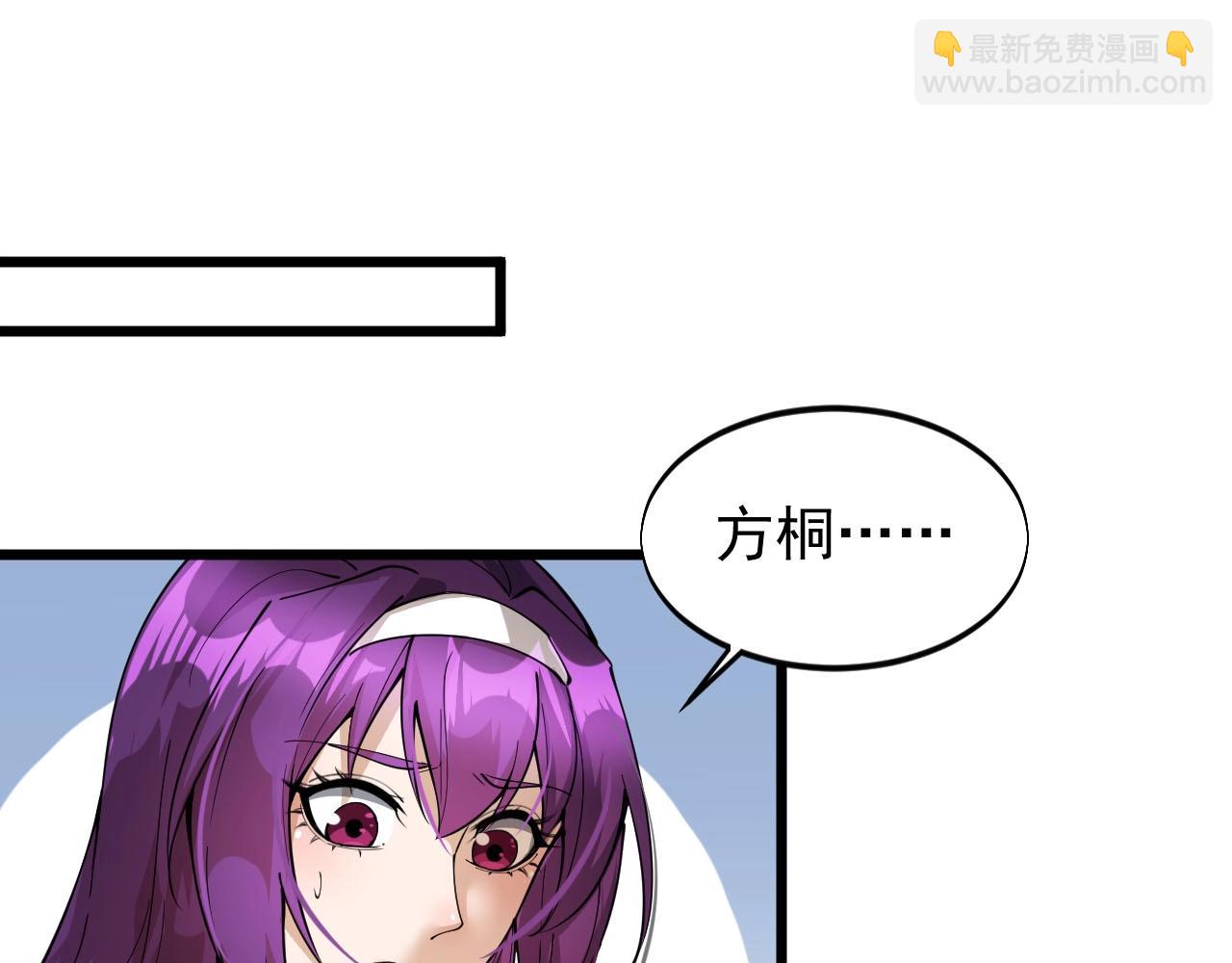 《大小姐的超级保镖》第69话 炼制 第48页