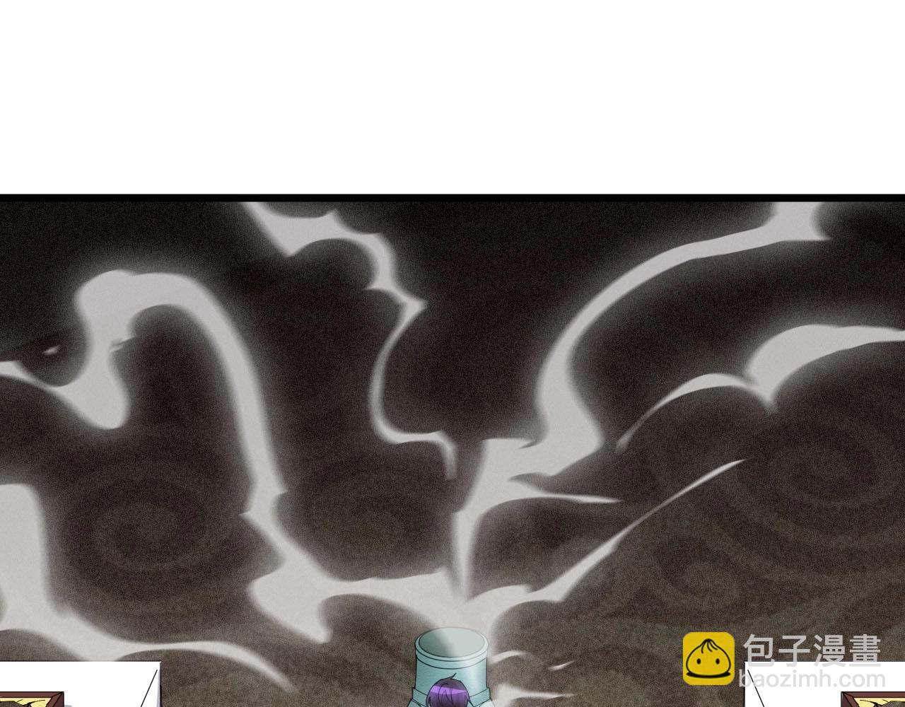 《大小姐的超级保镖》第69话 炼制 第4页