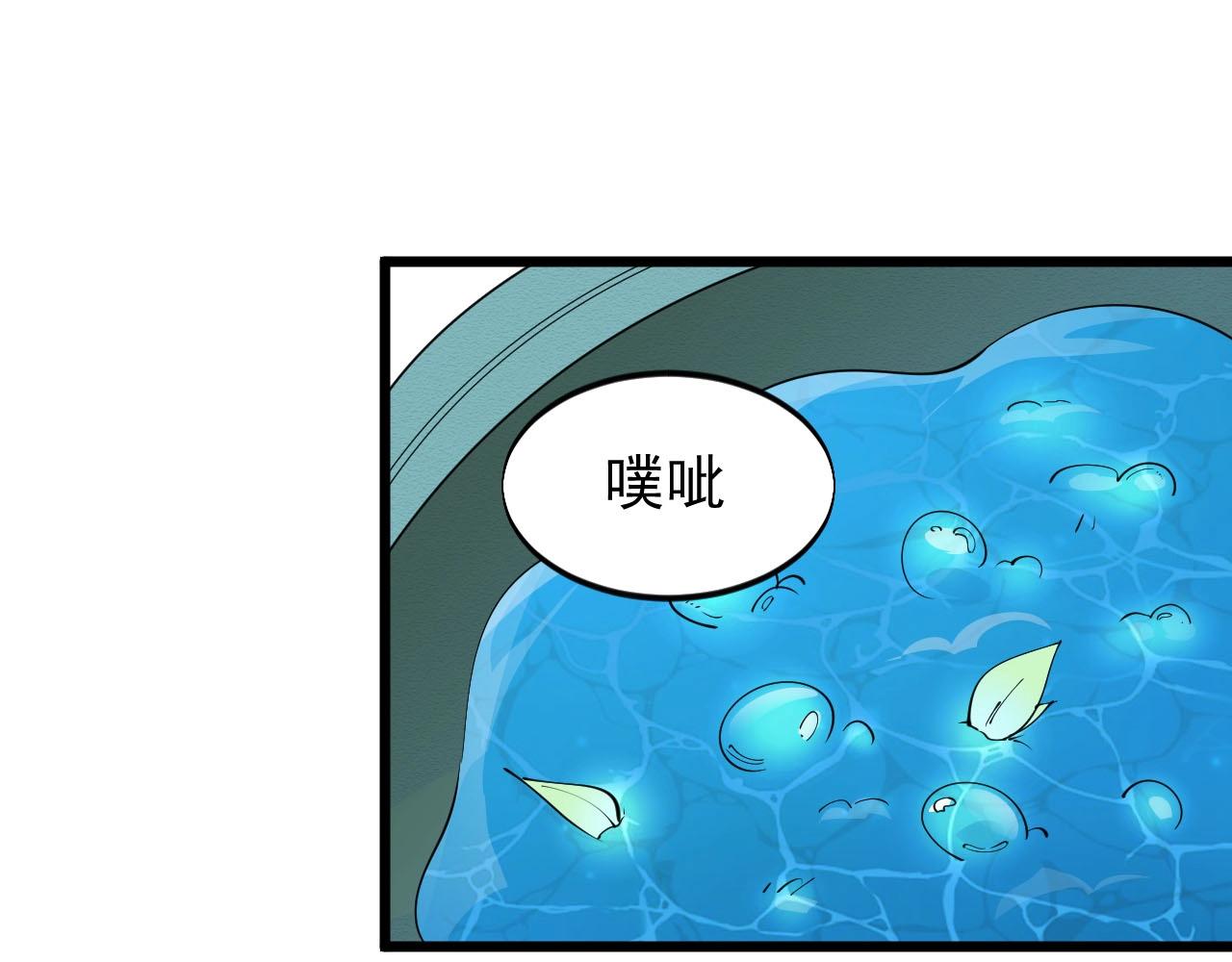 《大小姐的超级保镖》第69话 炼制 第6页