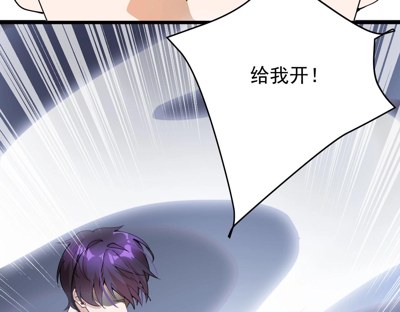 《大小姐的超级保镖》第69话 炼制 第8页