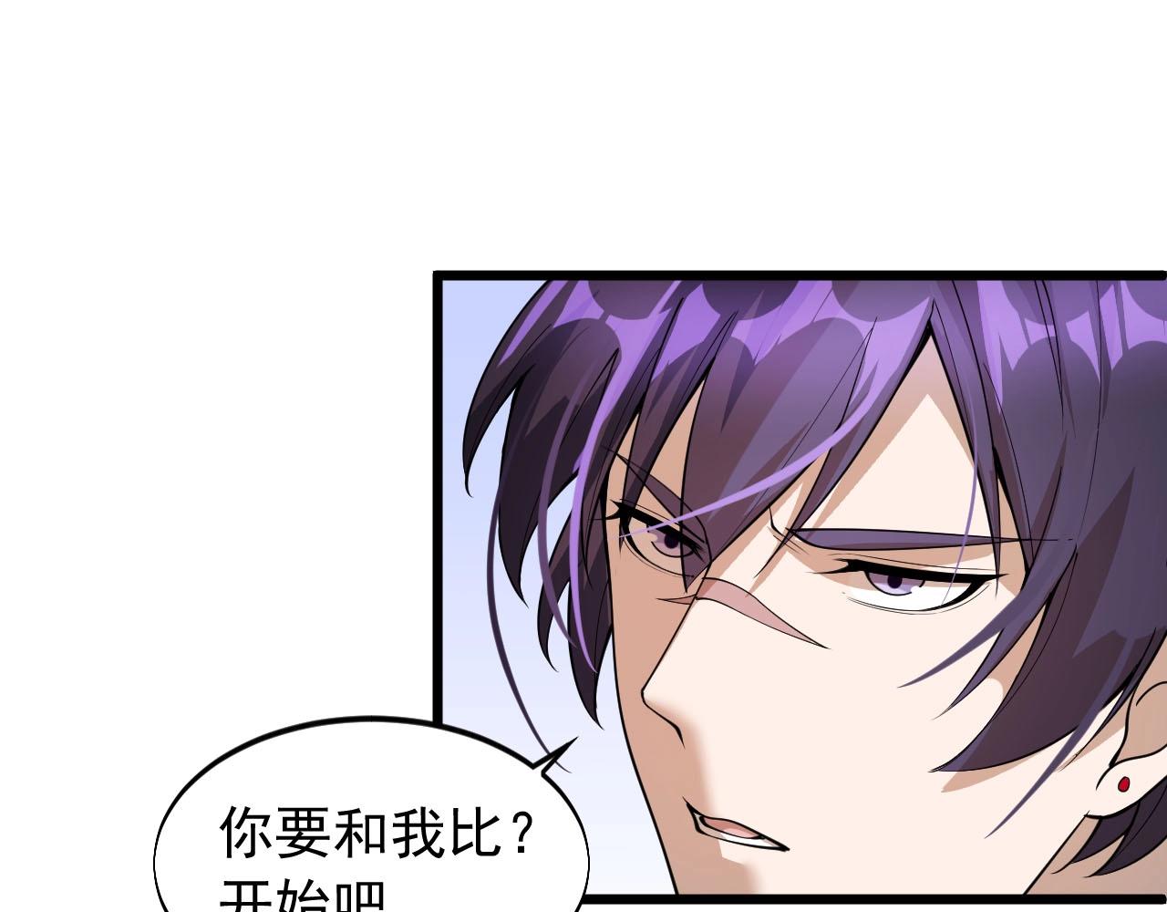 《大小姐的超级保镖》第71话 又遇佳人 第30页