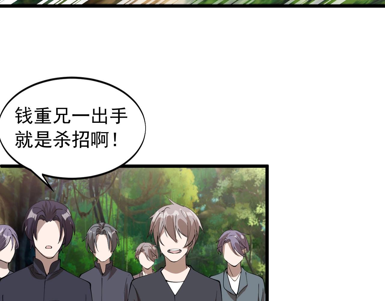 《大小姐的超级保镖》第71话 又遇佳人 第38页