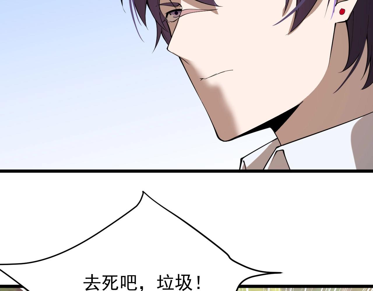 《大小姐的超级保镖》第71话 又遇佳人 第40页