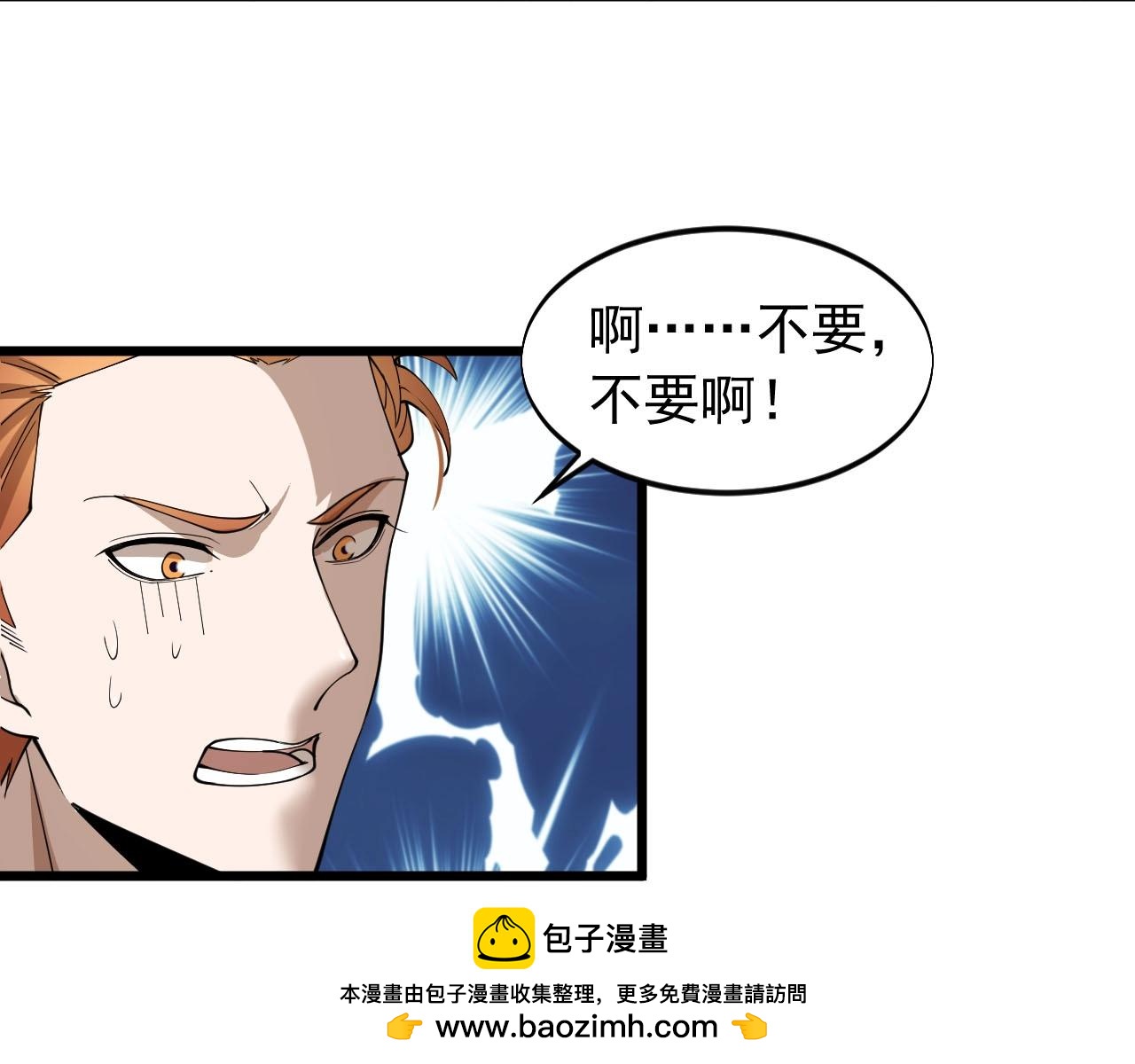 《大小姐的超级保镖》第71话 又遇佳人 第50页