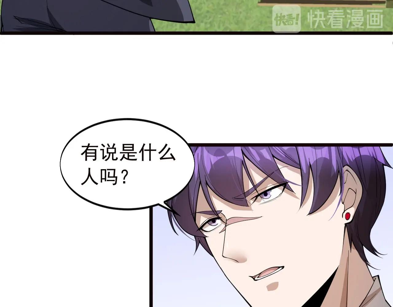 《大小姐的超级保镖》第71话 又遇佳人 第8页