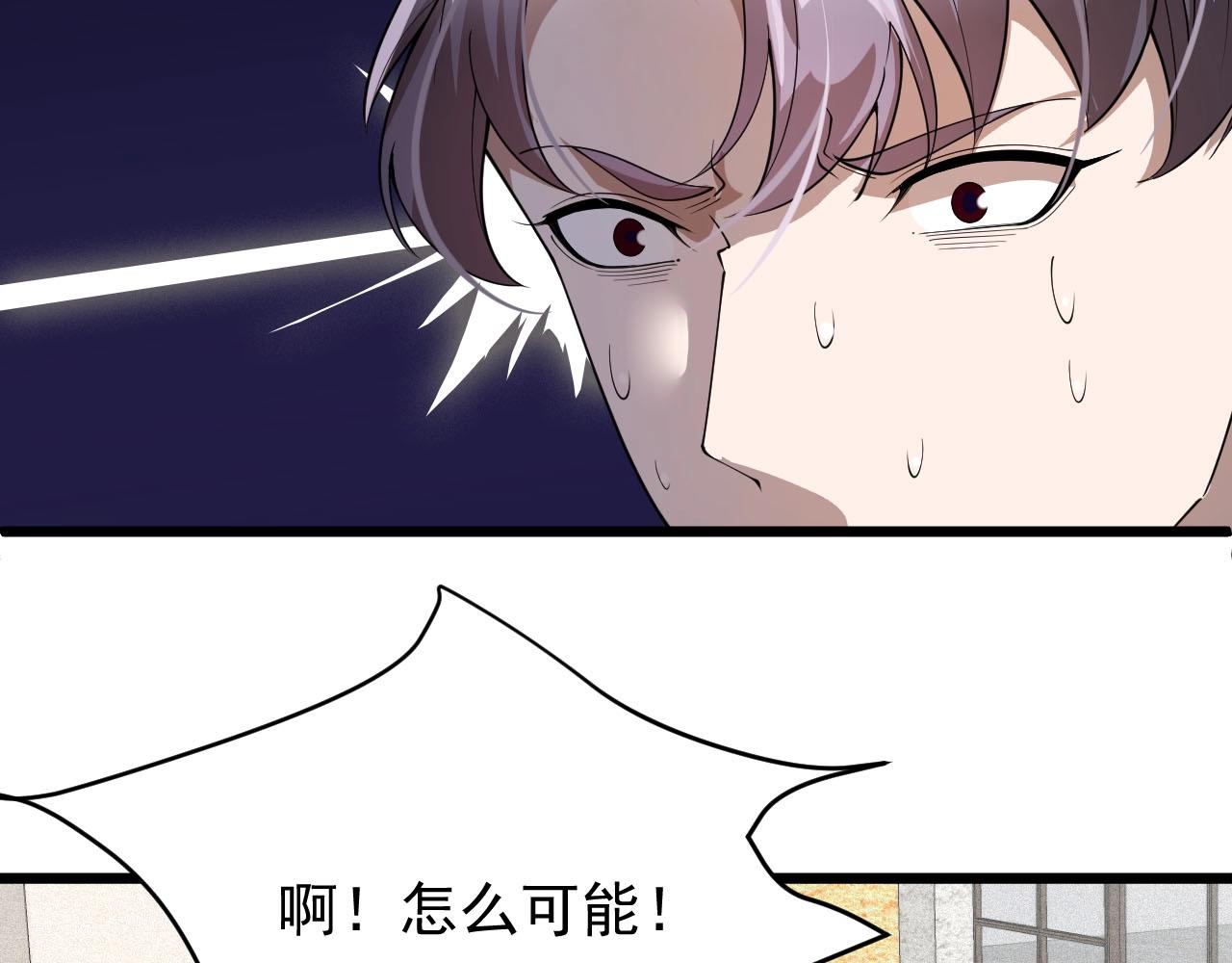 《大小姐的超级保镖》第76话 这是我保镖！ 第10页