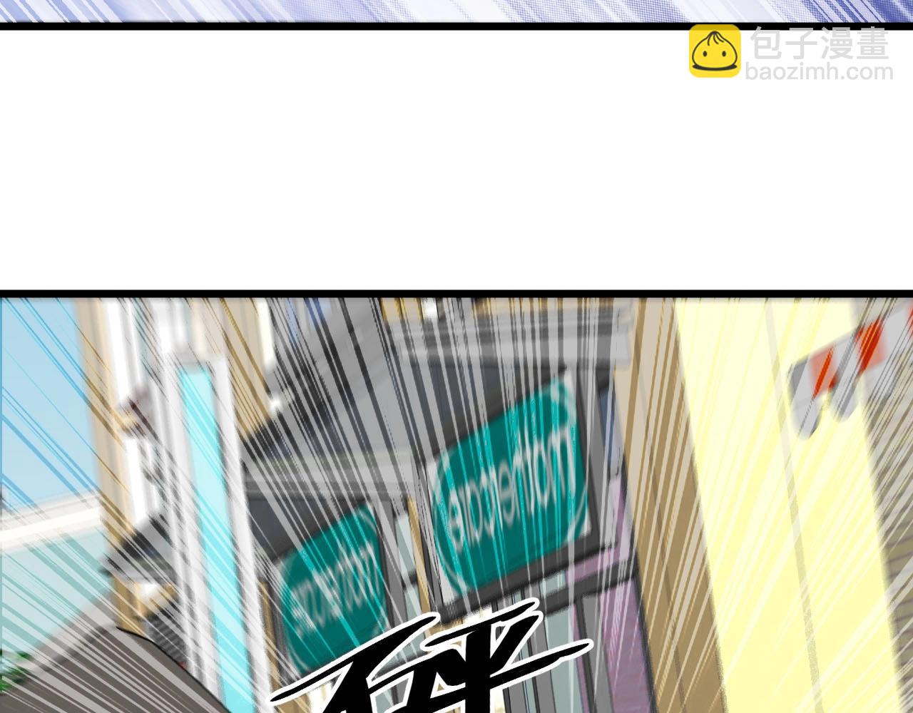 《大小姐的超级保镖》第76话 这是我保镖！ 第20页