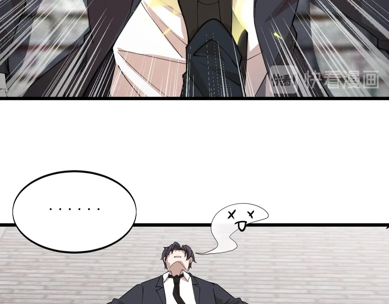 《大小姐的超级保镖》第76话 这是我保镖！ 第36页