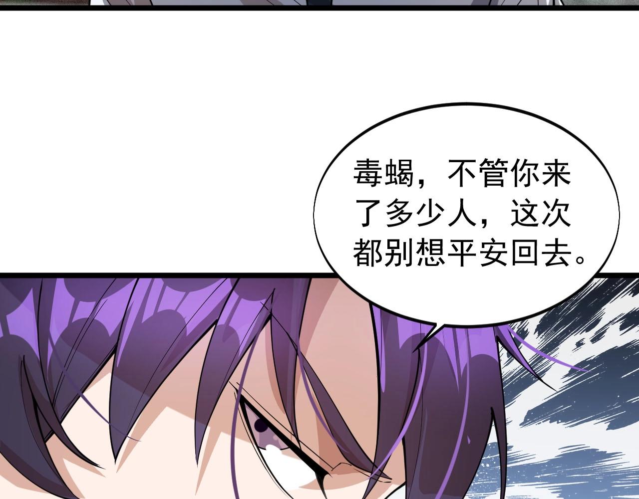 《大小姐的超级保镖》第76话 这是我保镖！ 第38页