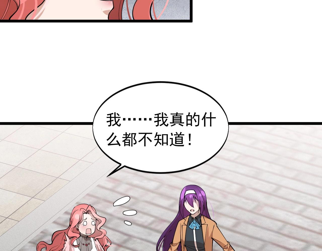 《大小姐的超级保镖》第76话 这是我保镖！ 第42页
