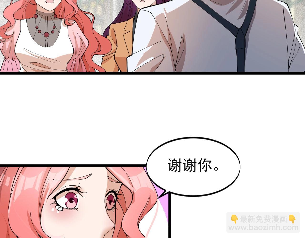 《大小姐的超级保镖》第76话 这是我保镖！ 第47页