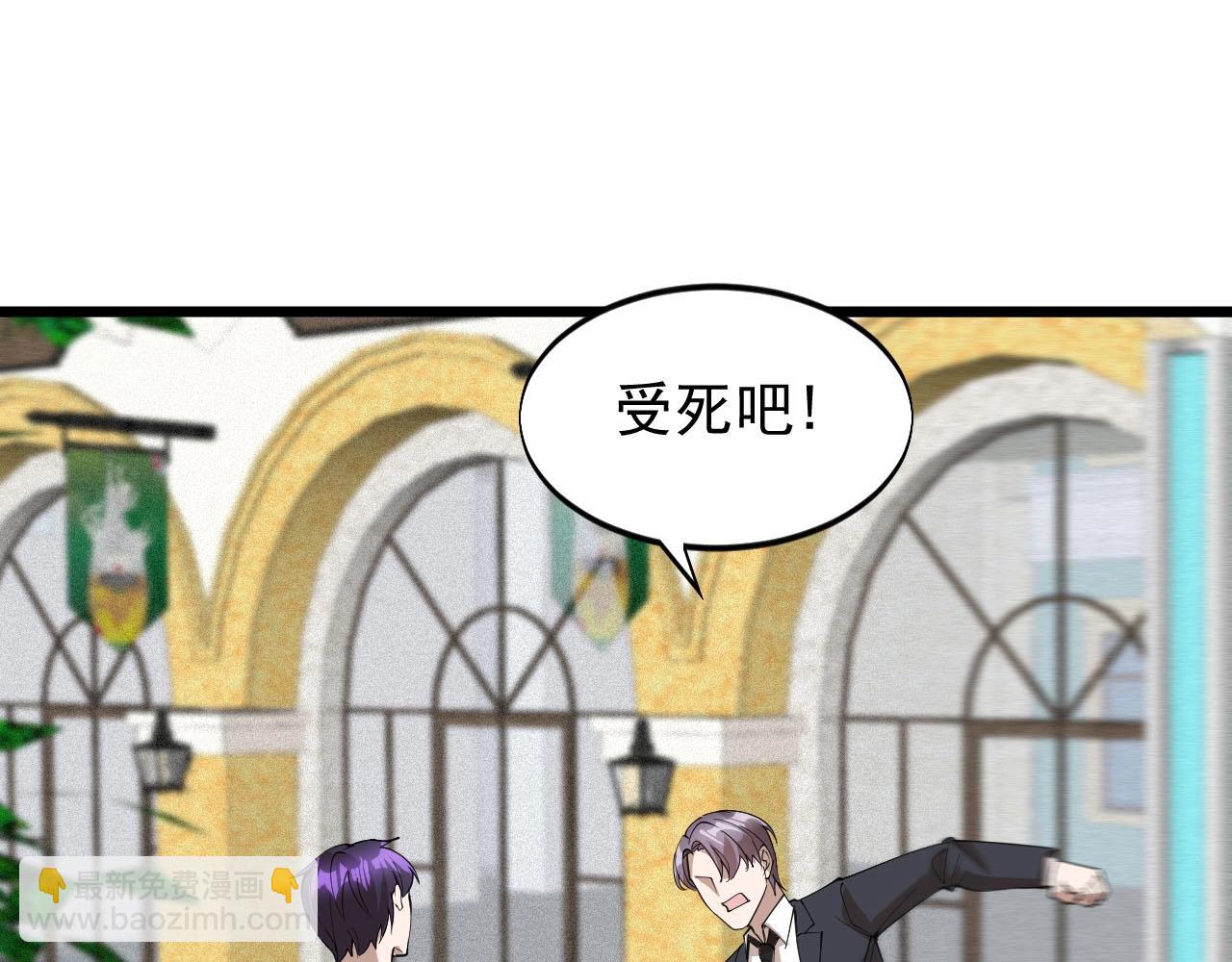 《大小姐的超级保镖》第76话 这是我保镖！ 第4页