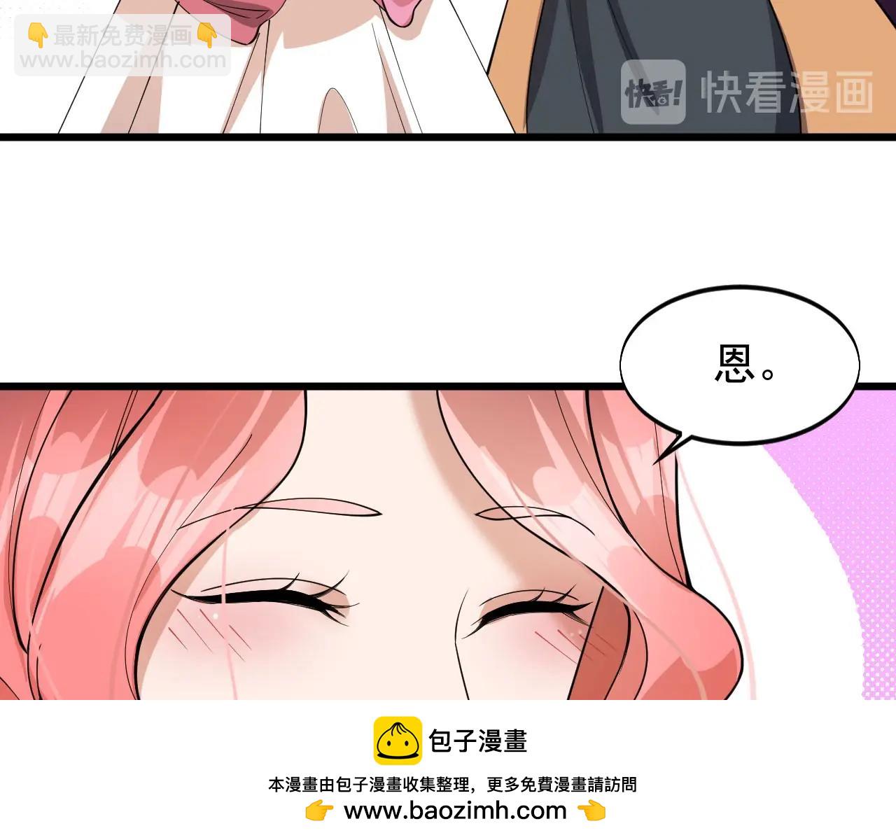 《大小姐的超级保镖》第76话 这是我保镖！ 第50页