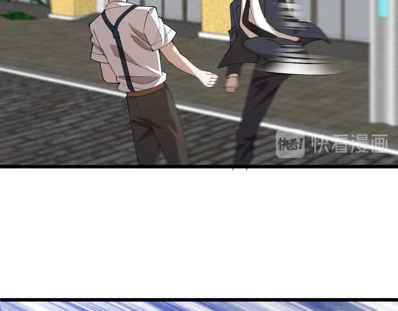 《大小姐的超级保镖》第76话 这是我保镖！ 第5页