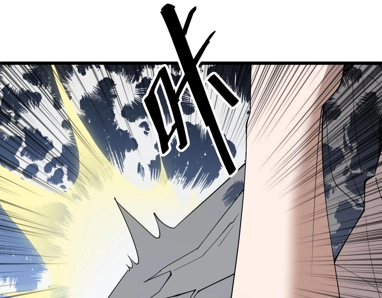 《大小姐的超级保镖》第76话 这是我保镖！ 第8页
