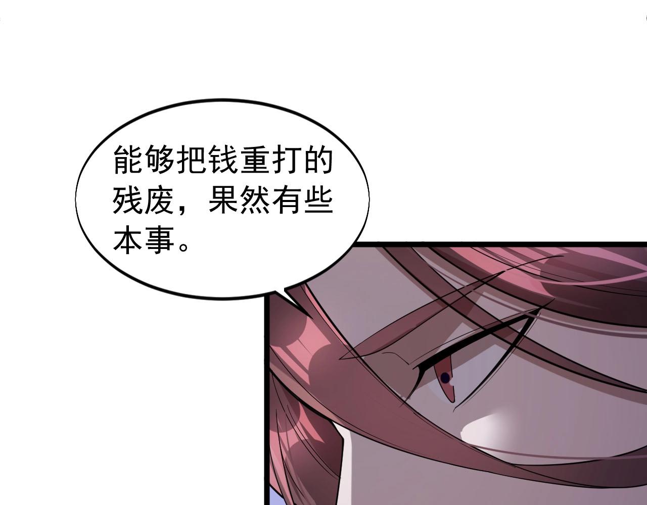 《大小姐的超级保镖》第74话 高手 第10页