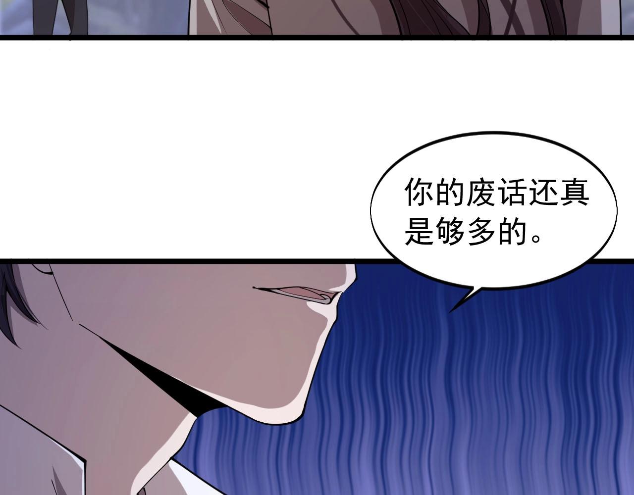 《大小姐的超级保镖》第74话 高手 第14页