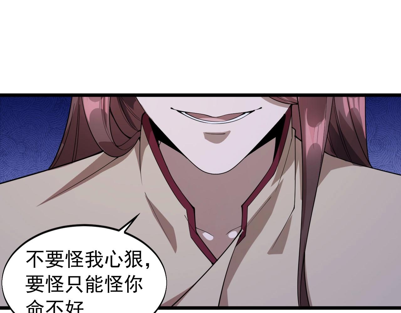 《大小姐的超级保镖》第74话 高手 第18页