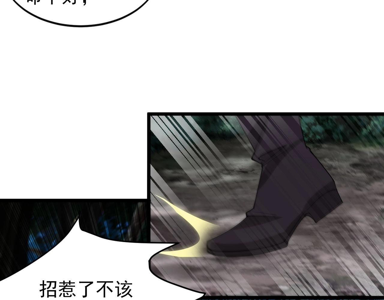 《大小姐的超级保镖》第74话 高手 第19页