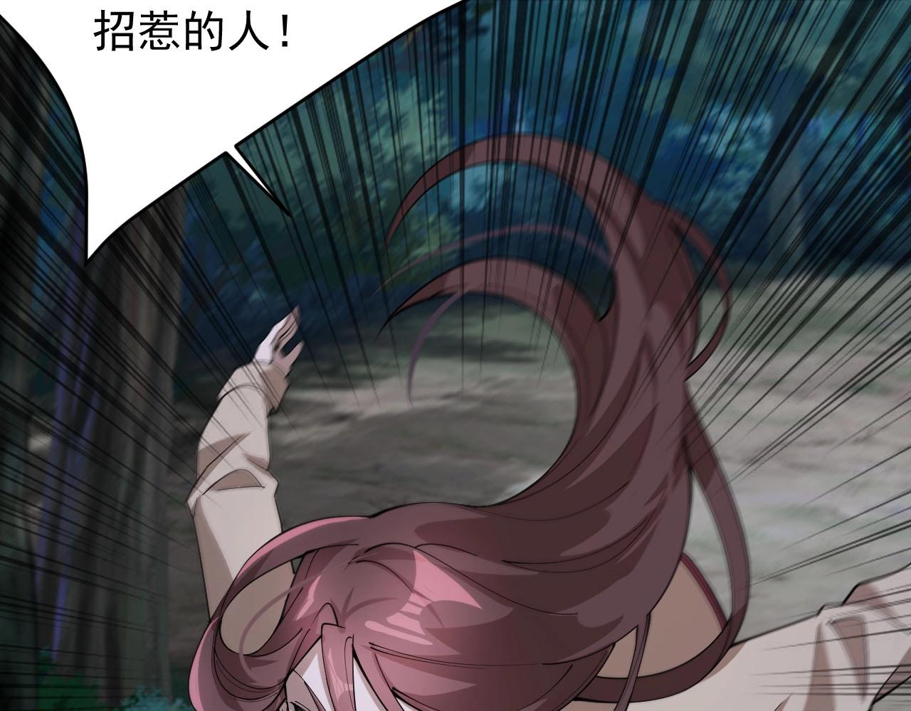 《大小姐的超级保镖》第74话 高手 第20页