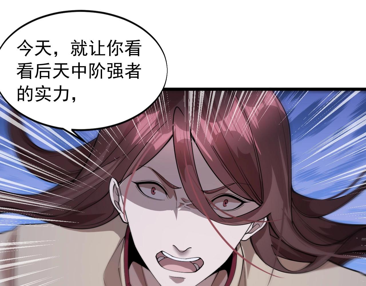 《大小姐的超级保镖》第74话 高手 第22页