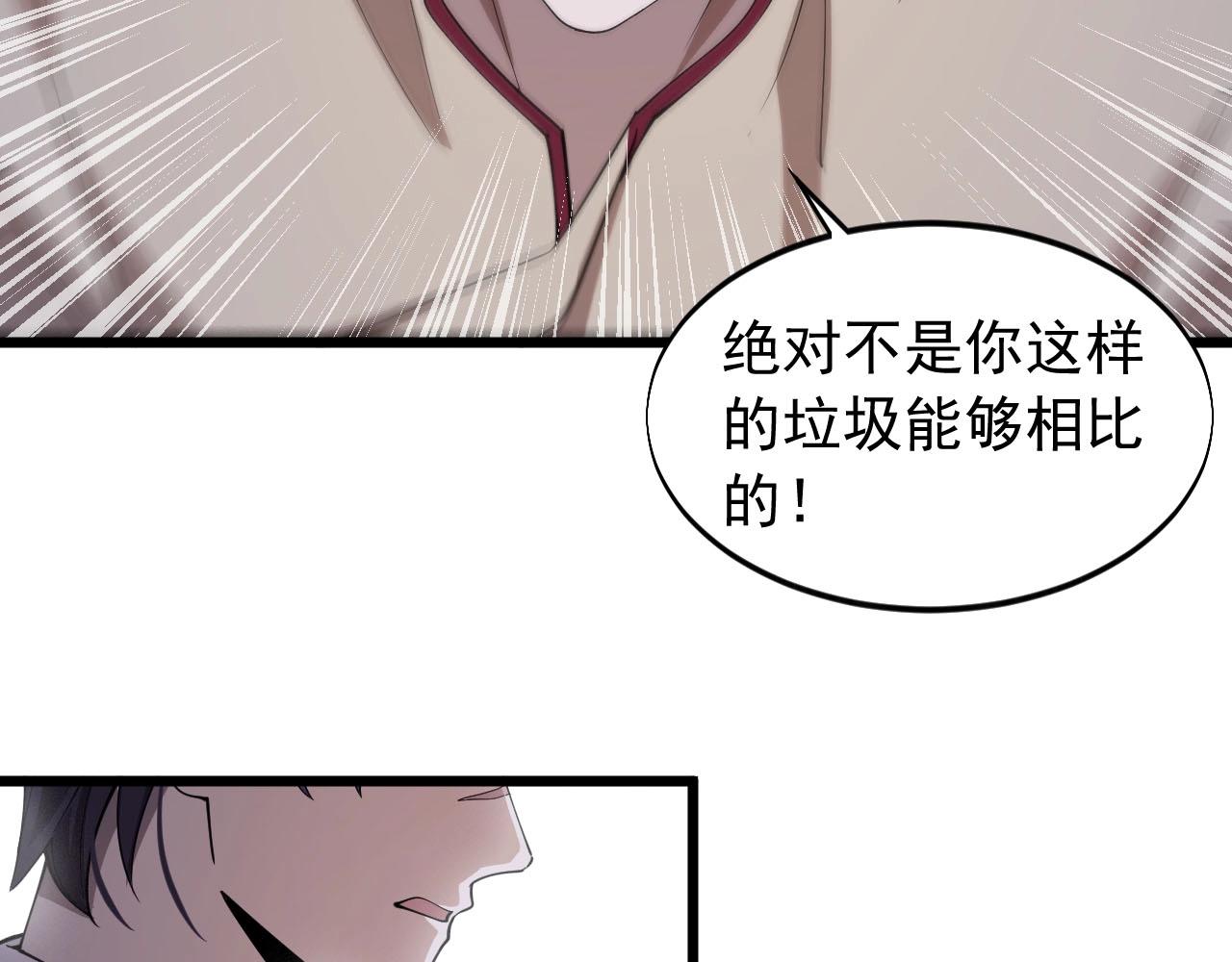 《大小姐的超级保镖》第74话 高手 第23页
