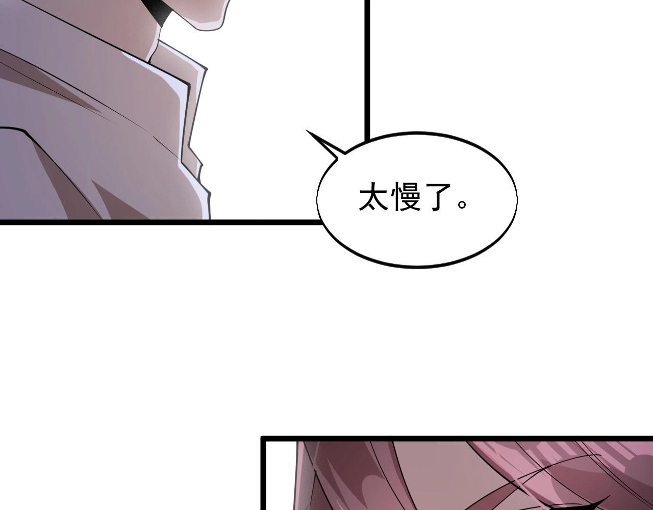 《大小姐的超级保镖》第74话 高手 第24页