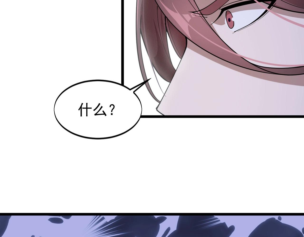 《大小姐的超级保镖》第74话 高手 第25页
