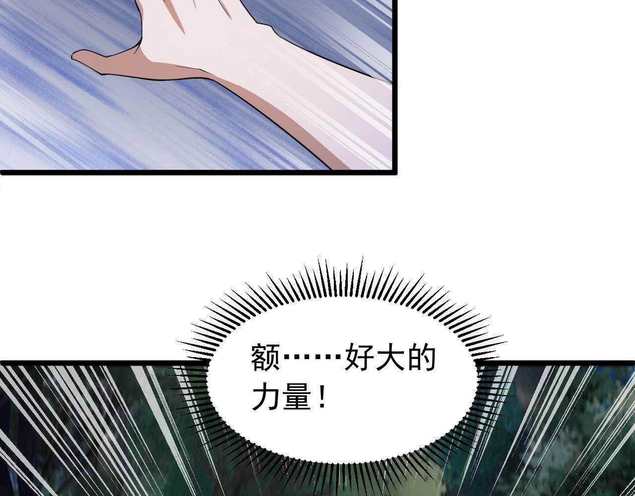 《大小姐的超级保镖》第74话 高手 第34页
