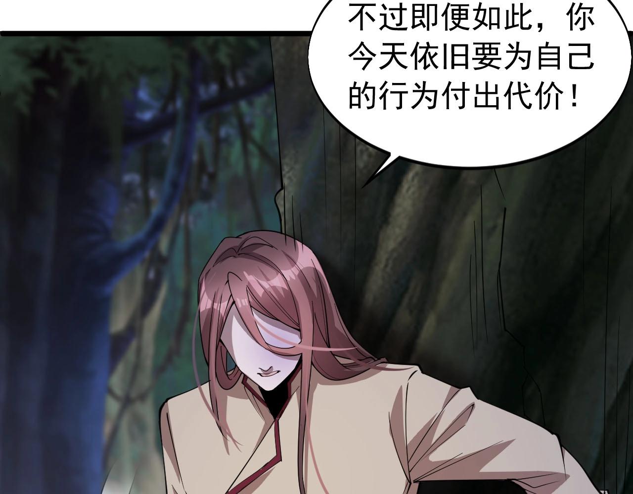 《大小姐的超级保镖》第74话 高手 第41页