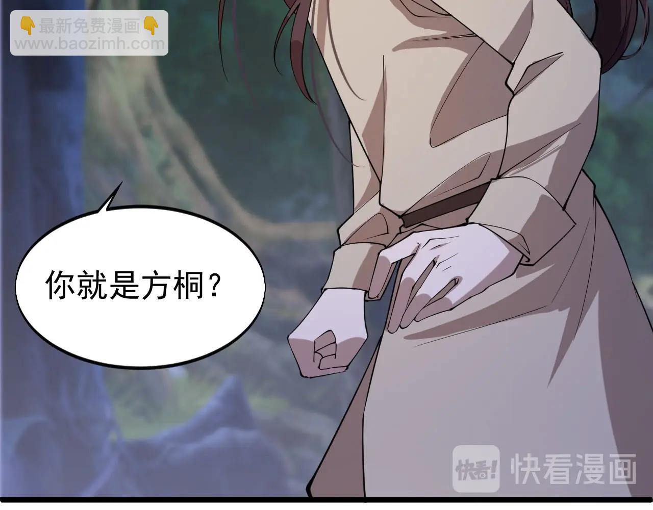 《大小姐的超级保镖》第74话 高手 第9页