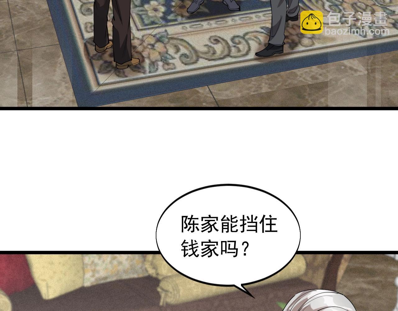 《大小姐的超级保镖》第73话 不知死活 第10页