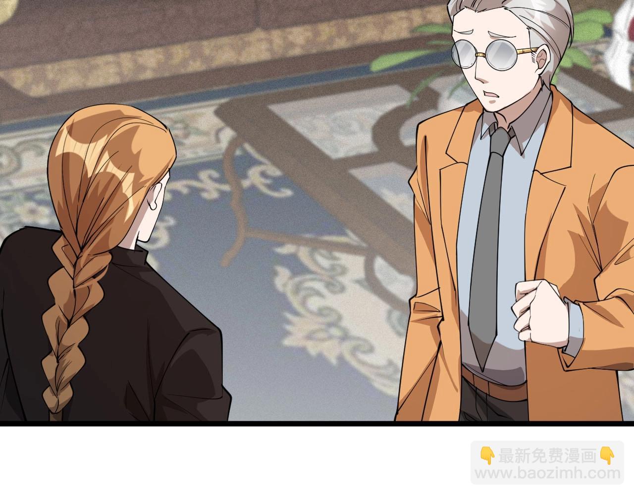 《大小姐的超级保镖》第73话 不知死活 第11页