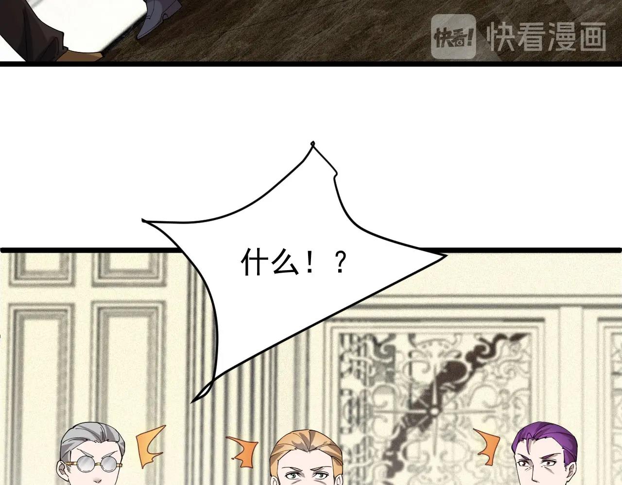 《大小姐的超级保镖》第73话 不知死活 第20页